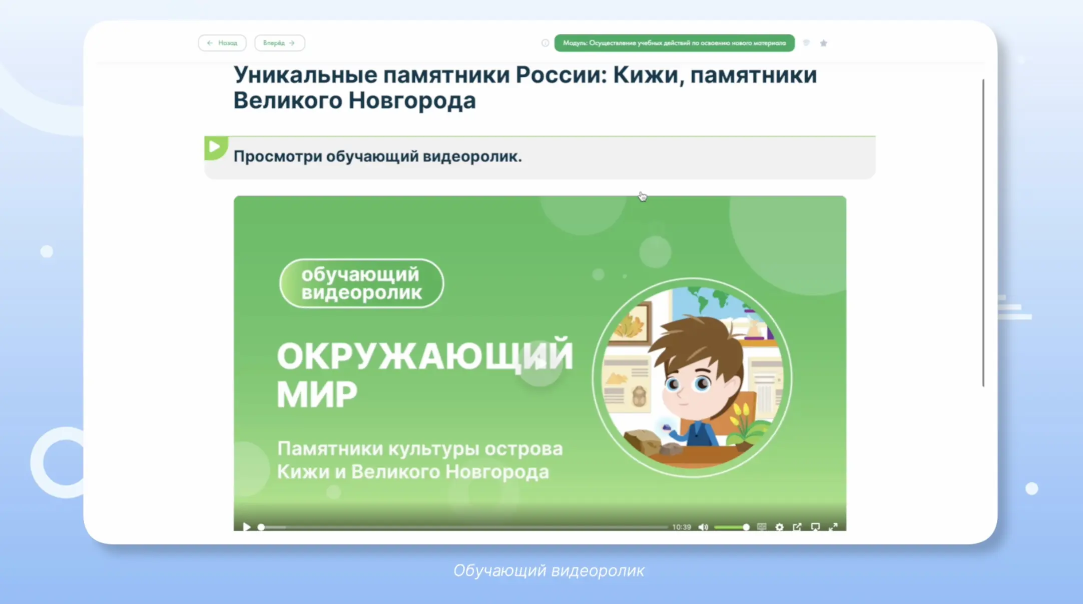 Обучающий видеоролик