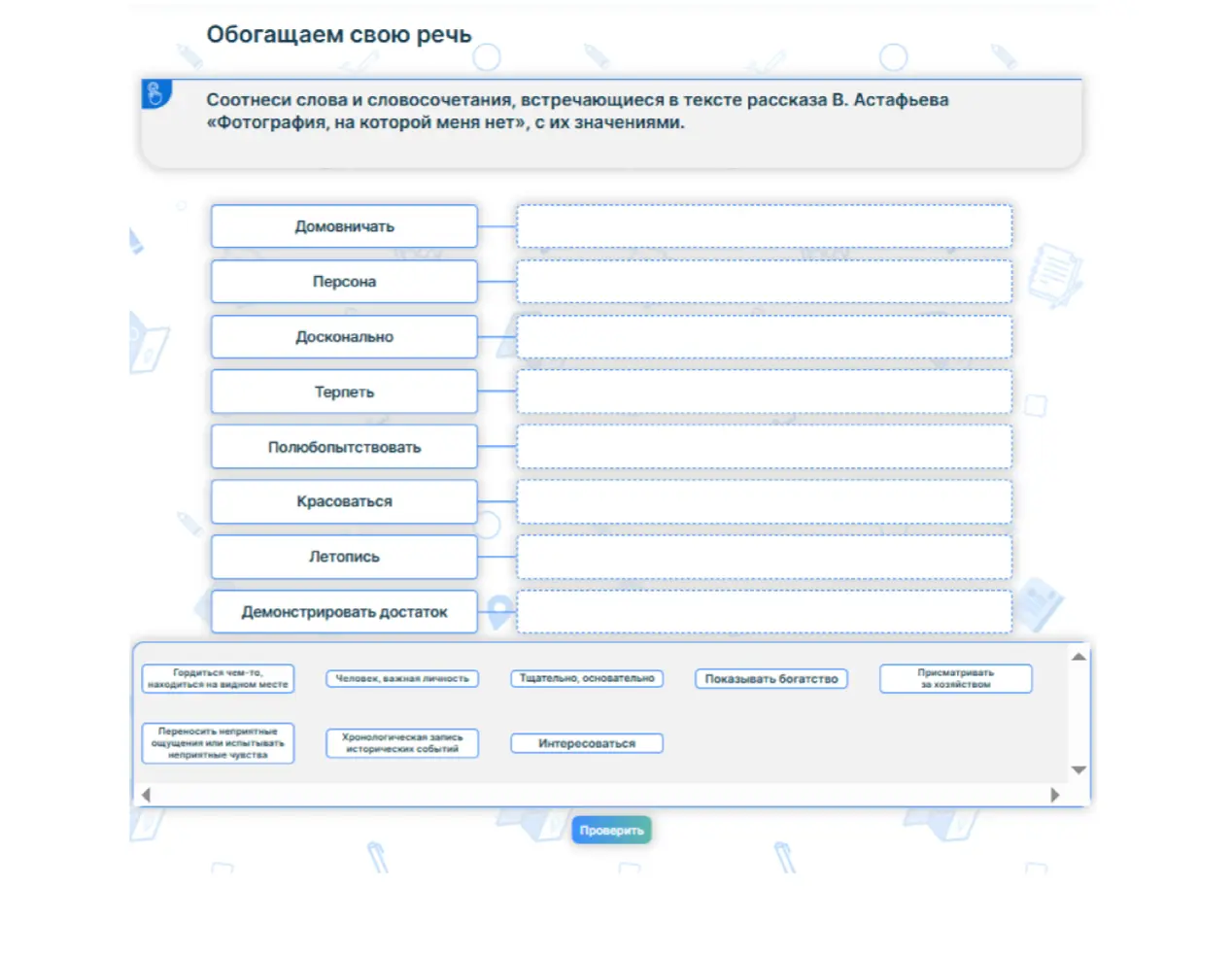 Применение изученного материала