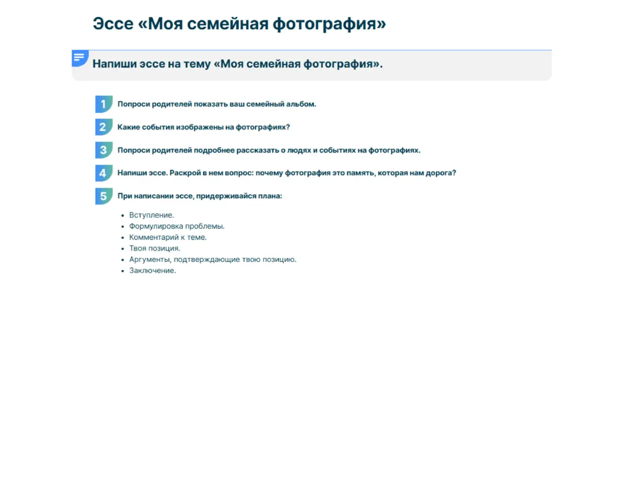 Домашнее задание